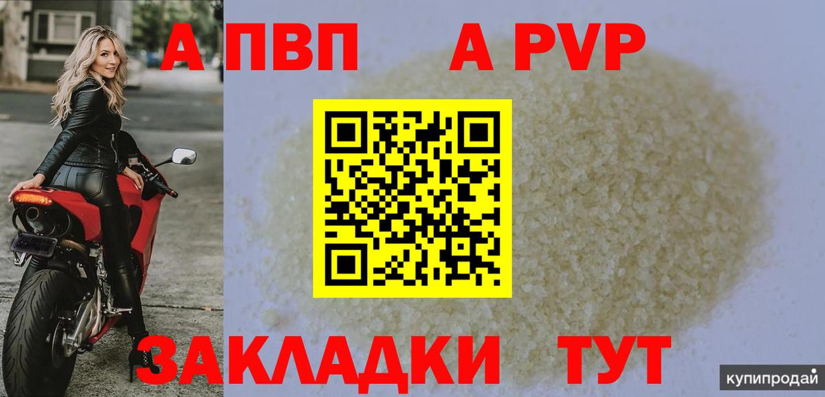 А ПВП  наркота  Вход с VPN  Йошкар-Ола  А ПВП СК КРИС  Alfa_PVP СК КРИС  А ПВП крисы CK 