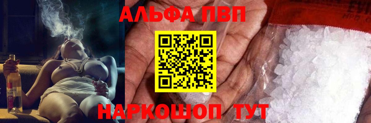 Alfa_PVP крисы CK Йошкар-Ола