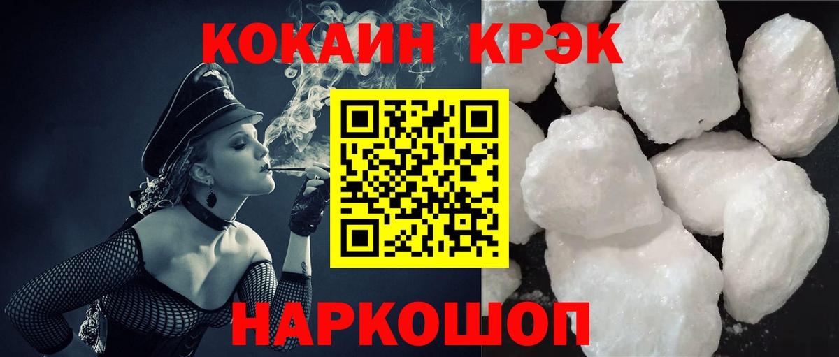 Йошкар-Ола  Cocaine FishScale  Вход с VPN  Cocaine Боливия 