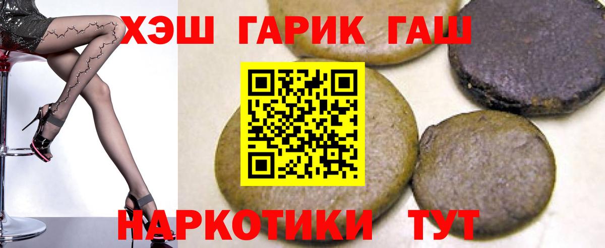 ГАШ 40% ТГК Йошкар-Ола