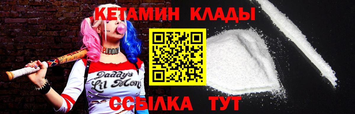 Кетамин ketamine  КЕТАМИН VHQ  Вход с VPN  Йошкар-Ола 