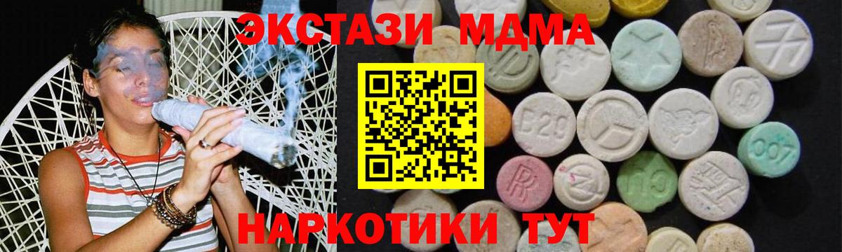 Йошкар-Ола  MDMA Molly  MDMA VHQ  Вход с VPN 