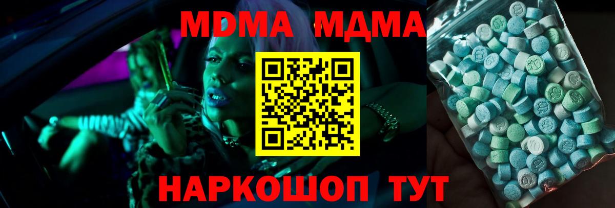 MDMA кристаллы Йошкар-Ола