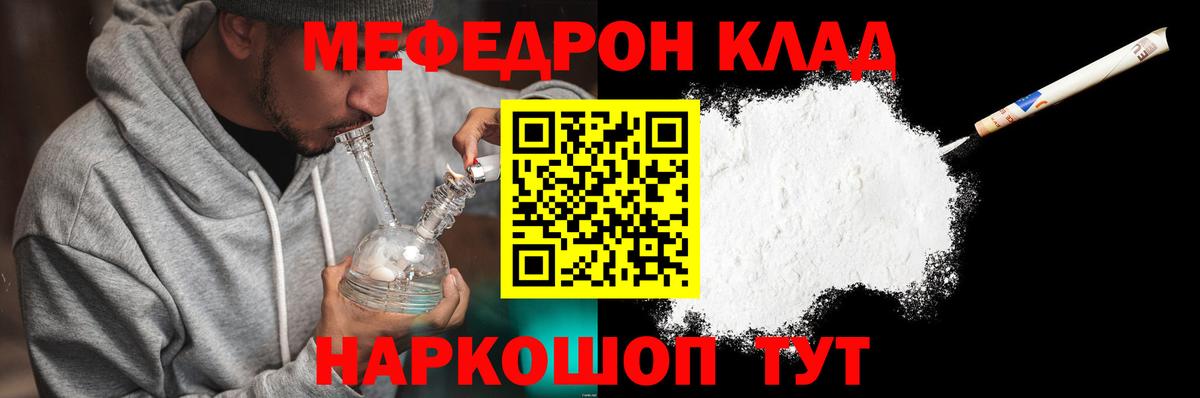 Меф мяу мяу  Йошкар-Ола
