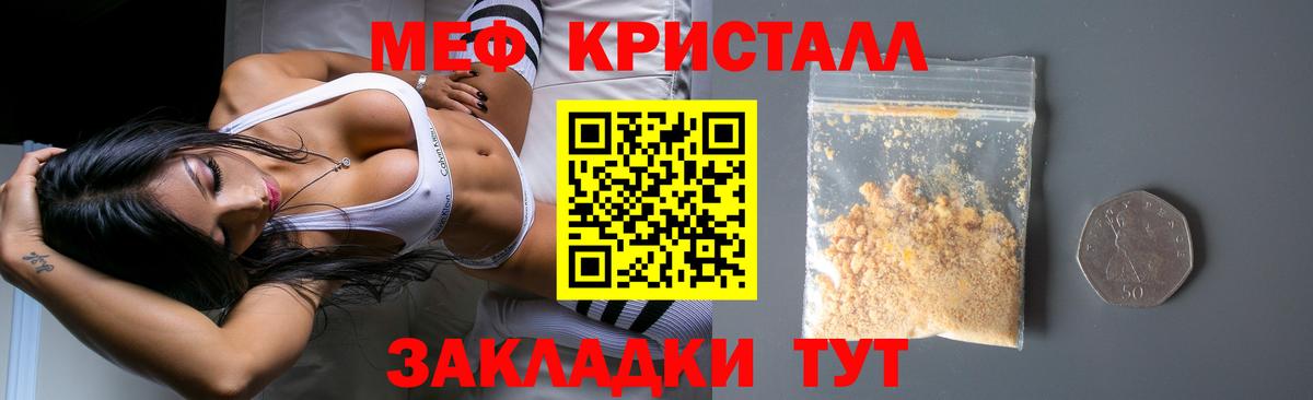 Меф  Меф VHQ  МЯУ-МЯУ  Вход с VPN  Йошкар-Ола 