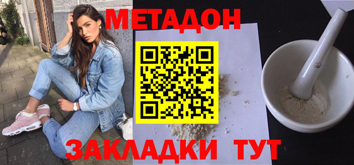 Метадон кристалл  Вход с VPN  Йошкар-Ола 