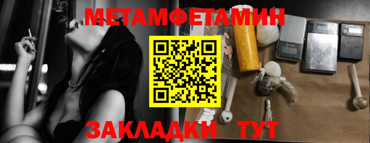 Йошкар-Ола  Первитин  Вход с VPN  Метамфетамин Декстрометамфетамин 99.9% 